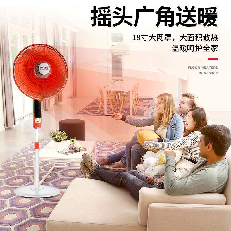 电暖气电热风扇小太阳取暖器家用大号节能省电烤火炉遥控落地立式