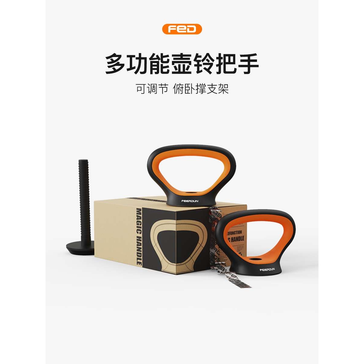 飞尔顿壶铃把手男士健身器材可调节重量壶铃哑铃架俯卧撑支架配件