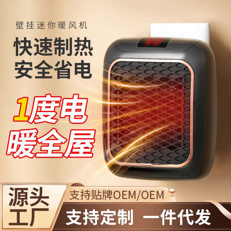 迷你暖风机小型家用取暖器电暖炉电暖气桌面热风机办公室小太阳批
