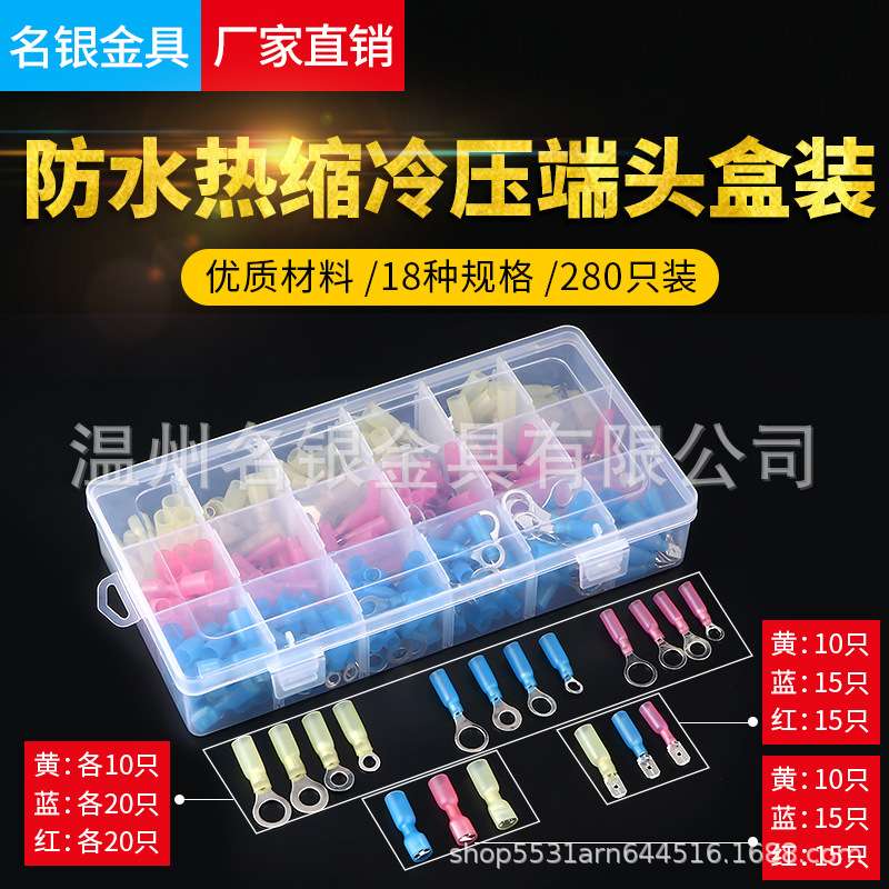 跨境电商280PCS盒装热缩防水接线端子 中接端头BHT热缩绝缘端子