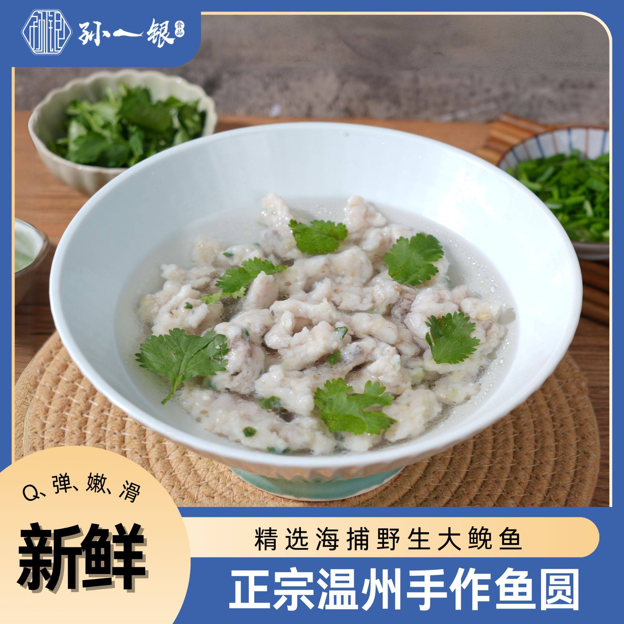 温州纯手工鱼圆特产年货送礼火锅海鲜美食鱼滑,水产肉类/新鲜蔬果/熟食,鱼丸/鱼滑,淘宝优惠券,粉丝福利购,淘宝优惠卷