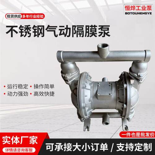 气动隔膜泵QBY3-25不锈钢耐腐蚀压滤污水化工水泵
