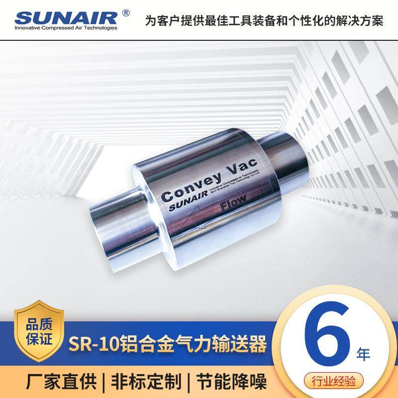 厂家直供SR-10铝合金气力输送器高品质药丸输送物料输送气动上料,工业油品/胶粘/化学/实验室用品,其他实验室设备,淘宝优惠券,粉丝福利购,淘宝优惠卷