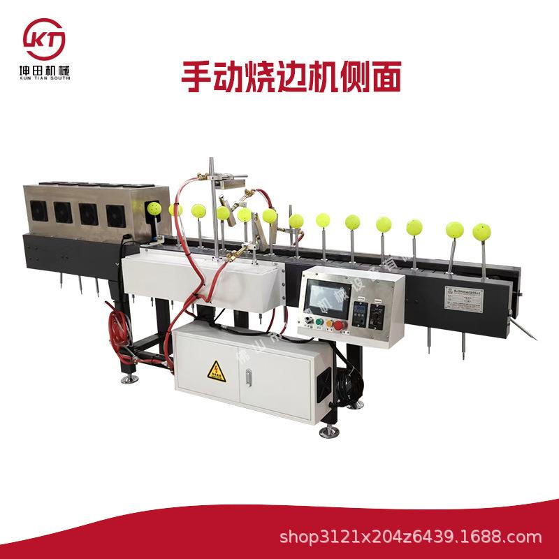 匹克球手动下料摆放灵活烧边机多方向高温边缘毛刺双面冷却烧边机