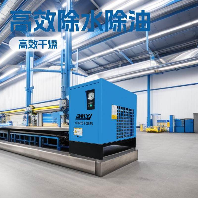 2025工业级冷冻式干燥机除水除油压缩空气干燥设备农副产品加工,工业油品/胶粘/化学/实验室用品,其他实验室设备,淘宝优惠券,粉丝福利购,淘宝优惠卷