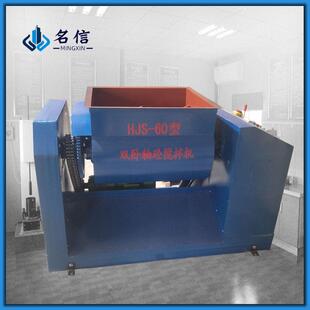 混凝土双卧轴搅拌机实验室HJS-60型双卧轴混凝土搅拌机