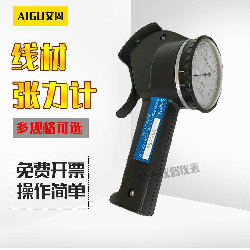 线材张力计T-101-10铜线电线漆包线张力测试仪器,工业油品/胶粘/化学/实验室用品,其他实验室设备,淘宝优惠券,粉丝福利购,淘宝优惠卷
