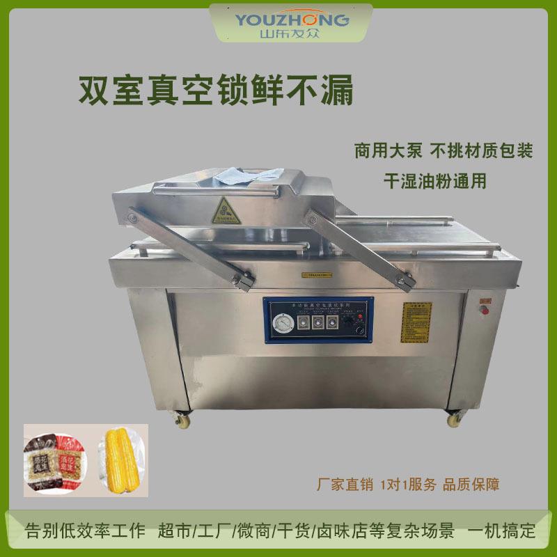 大型商用双室干湿全自动食品真空封口机熟食杨梅粽子海鲜抽真空机