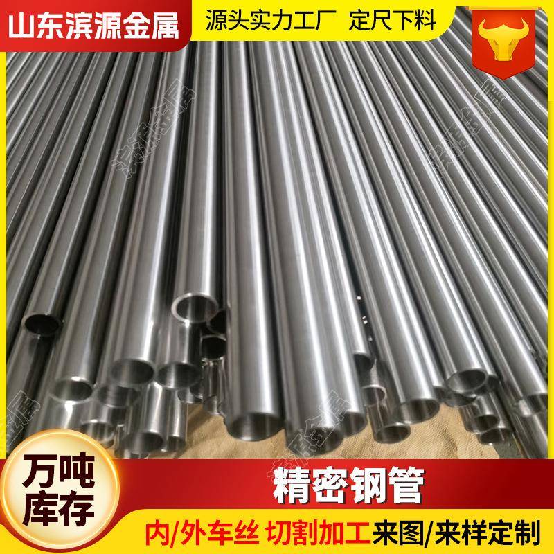 35CrMoV合金精密钢管小口径厚壁空心管高精度冷拉液压缸用精密管
