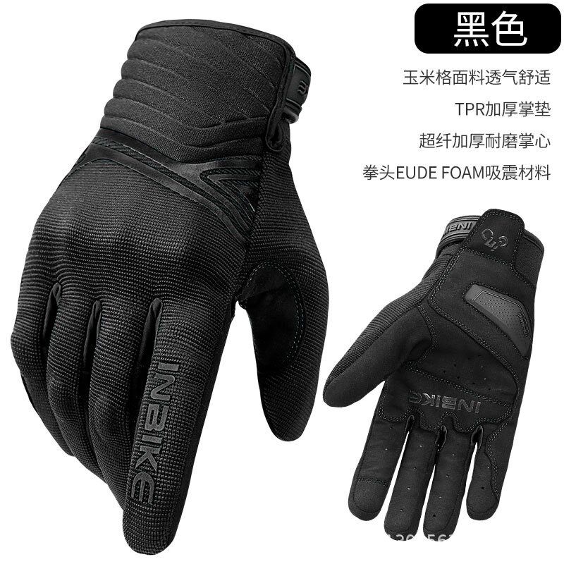 INBIKE夏季男摩托车手套骑行机车四季触屏内置专业防护壳骑士装备