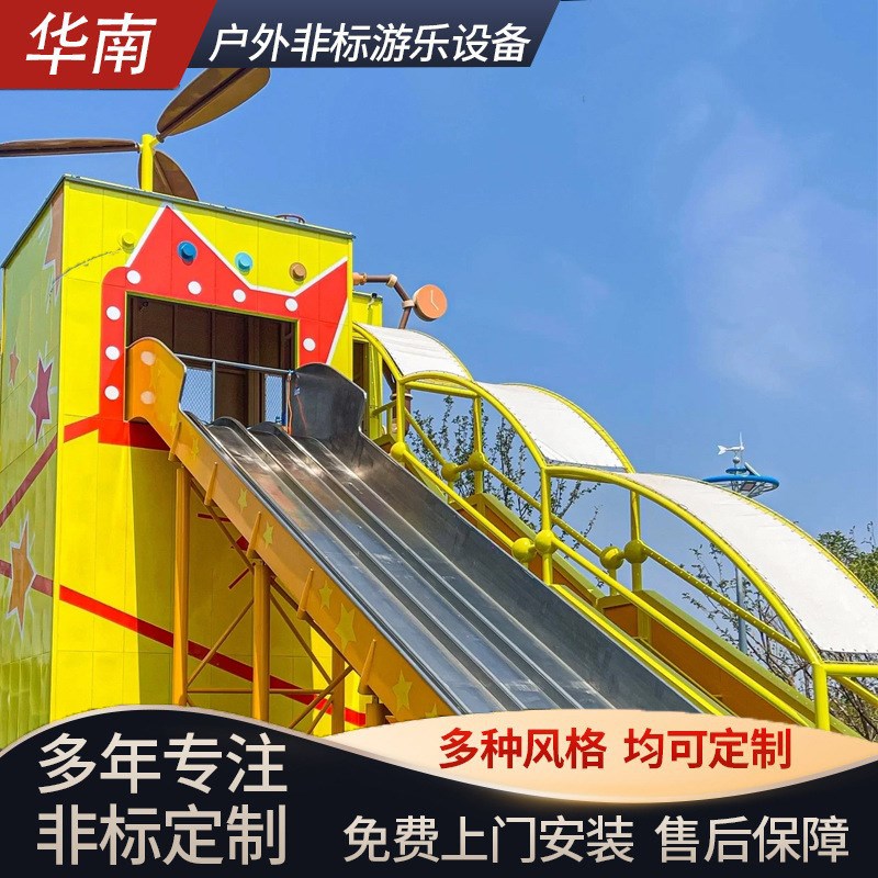 户外网红滑梯公园儿童游乐设施景区无动力大型不锈钢滑梯小区设备