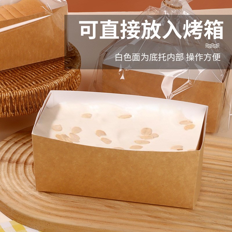 金枕蛋糕纸托包装盒耐高温吐司纸盒袋烘焙袋子一次性面包盒子模具