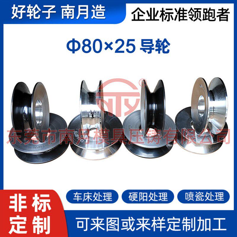 任选表面车床硬阳喷瓷处理绞线机导轮放线架导轮 8025导轮