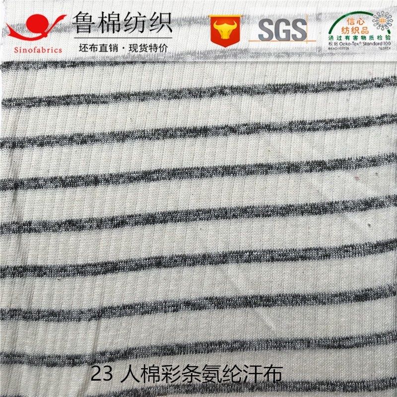 人棉色织彩条单面氨纶汗布印花TR四面弹力大小循环条子粗针拉毛布,纺织面料/辅料/配套,汗布,淘宝优惠券,粉丝福利购,淘宝优惠卷