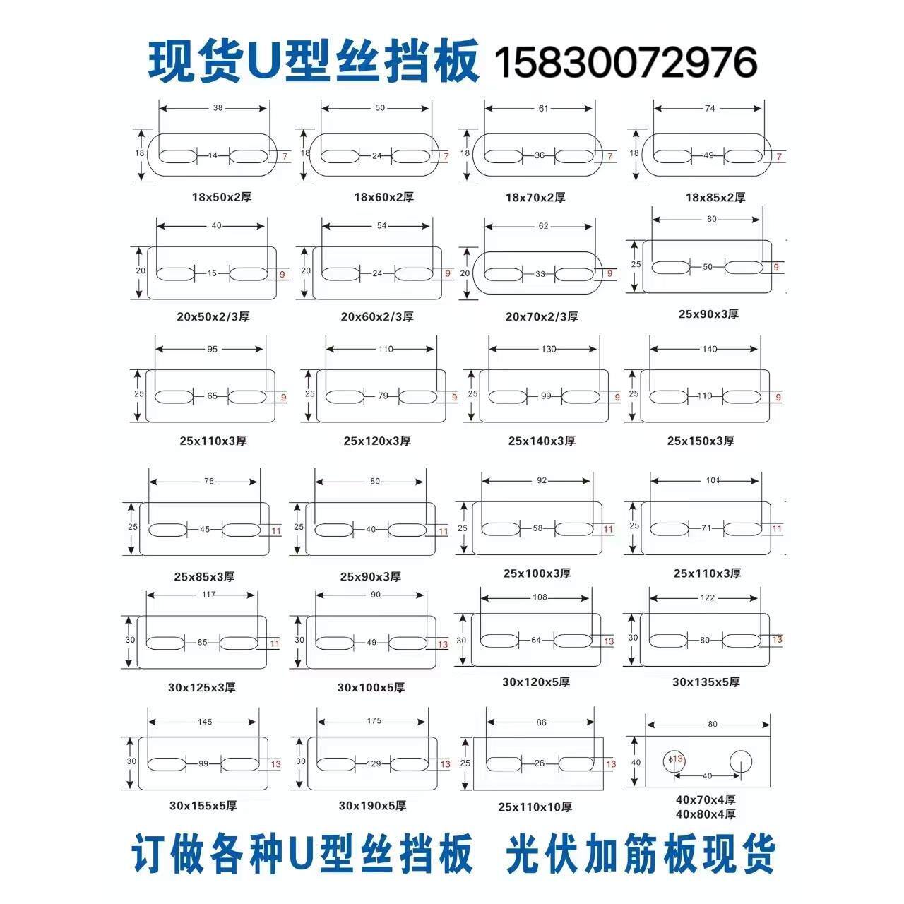 镀锌U型卡挡板卡铁双孔垫片U型螺丝挡片铁板骑马螺丝挡板连接片
