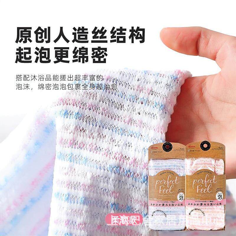 日本进口AISEN搓澡巾女士专用搓澡柔软加厚长条搓泥擦背洗澡毛巾