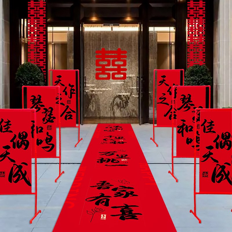 结婚路引立牌农村立柱装饰订婚迎宾牌婚礼地毯室外结婚大口门布置