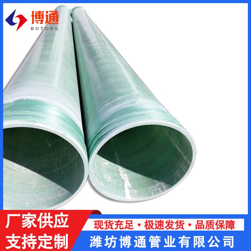 玻璃钢管100电力电缆管 电缆护套管纤维夹砂工艺管150玻璃钢管