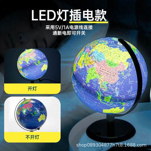 齐心 TMB1026/1022/1023/1025 金属底座 地球仪20cm 插电带灯+AR