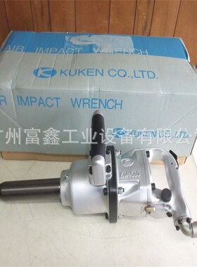 KW-4500GL日本KUKEN(空研)工业级气动扳手及配件: