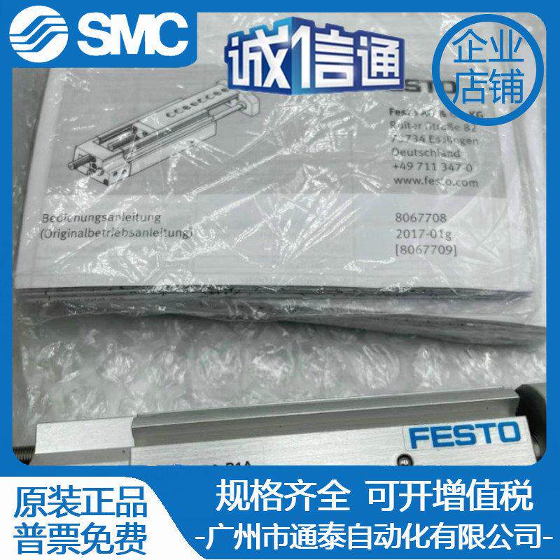 FESTO滑台气缸DGSL-6-8-10-12-16-20-25-30-40-50-80-EA-P1A-Y3A