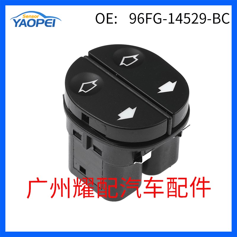96FG14529BC适用04-10福特嘉年华玻璃升降开关电动车窗主控制开关