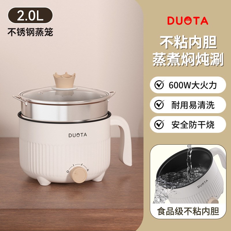 电煮锅家用多功能蒸煮煎炒一体锅小型迷你学生宿舍煮面泡面锅火锅