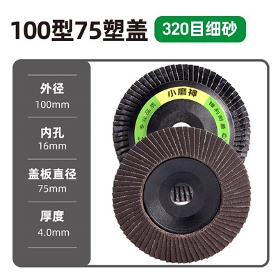 百叶轮打磨片不锈钢抛光角磨机磨光片除锈叶轮千叶砂布轮磨片