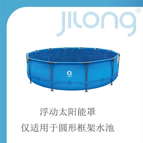 JILONG新品充气水池隔热盖子游泳池防尘布加厚水池游泳池盖布地布