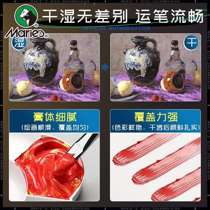 马利果冻水粉颜料美术生专用画画套装全套联艺考42色50ml初学顏料
