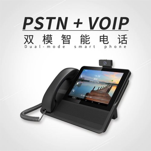 大而信 S09-R高清触屏智能电话家庭商务企业办公双模八寸屏幕