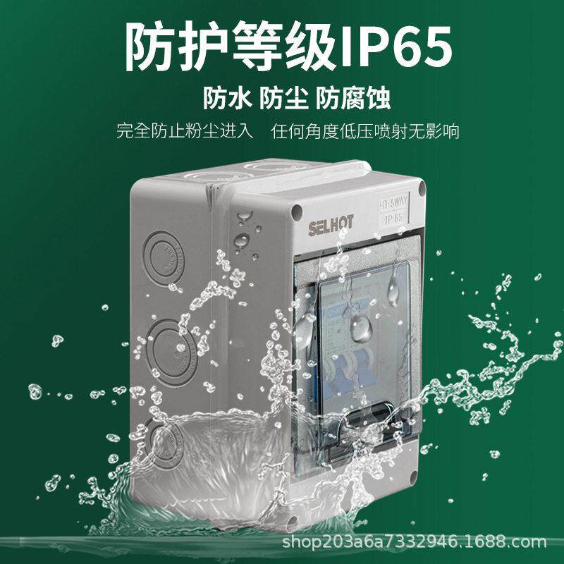 HT-5位开关盒带3个16A断路器户外塑料配电箱8回路空控制箱配电柜