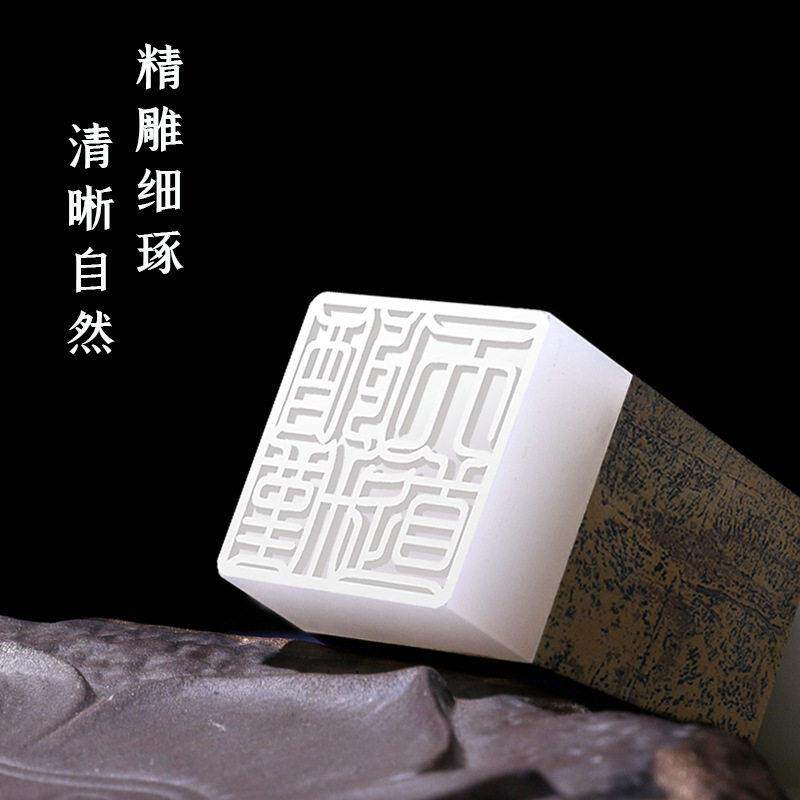 篆刻定 制姓名印章名字阿富汗石头白玉方章中国风古风文艺礼品硬