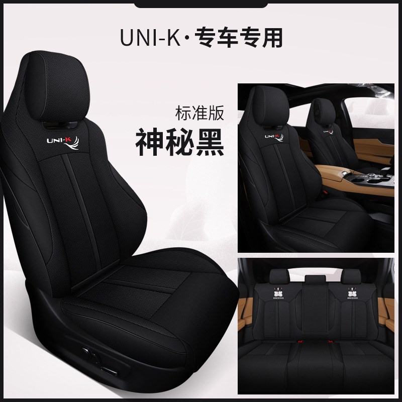2021款长安UNI-K汽车座椅套unik亚麻坐垫全包座套四季布座垫