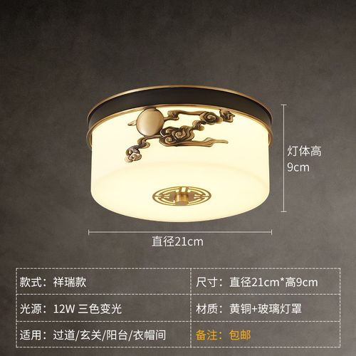 新中式入门玄关灯全铜大气走廊过道吸顶灯中国风样板房阳台灯