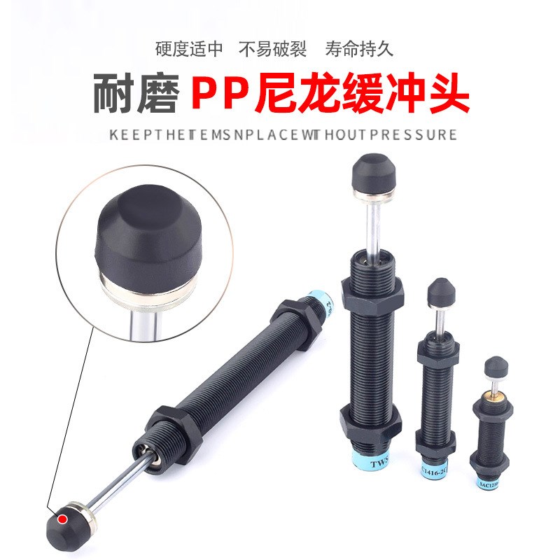 油压缓冲器 液压缓冲器AD1410 AD2525 AD2540气缸阻尼器