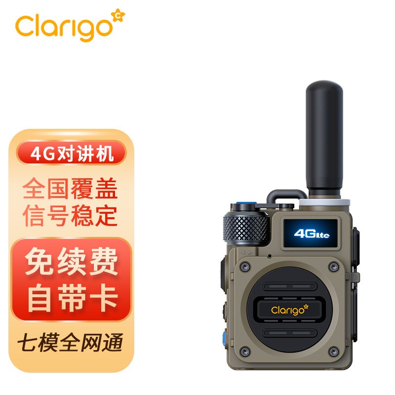 凯益星4G公网对讲机全国5000公里小钢炮998户外车队自驾游手台