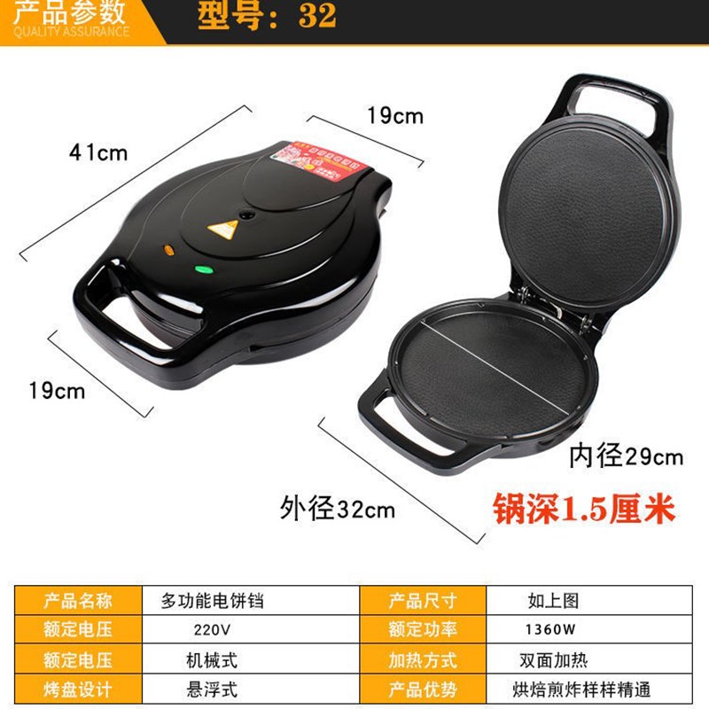 电饼铛家用双面加热煎饼烙饼锅煎烤电饼档全自动断电加深加大