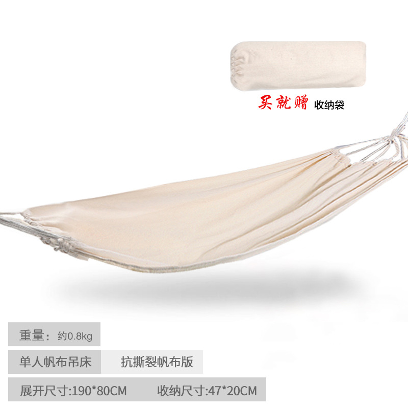 吊床户外秋千便携单人双人露营防侧翻野餐野营室内帆布吊椅