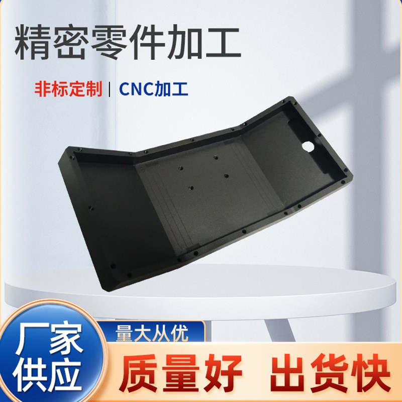 非标自动化视觉检测设备铝合金光源盒零配件专业CNC精密机械加工