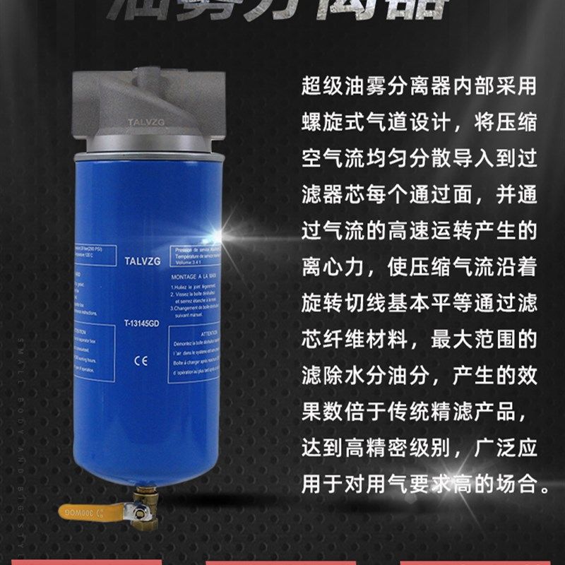 激光切割油雾分离器高压净化器空压机除油压缩空气过滤器,机械设备,其他机械设备,淘宝优惠券,粉丝福利购,淘宝优惠卷