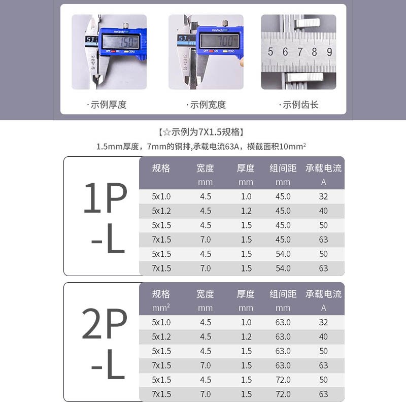 2P漏电断路器汇流排1P+N/2PLE/3PLE连接条开关相连紫铜排