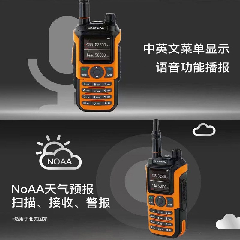 宝锋BF UV-21通讯设备户外对讲机无线电通讯电台户外对讲手持台