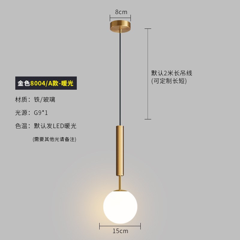 吊线灯床头吊灯饭厅灯具简约现代电视背景墙挂灯轻奢卧室小长线灯