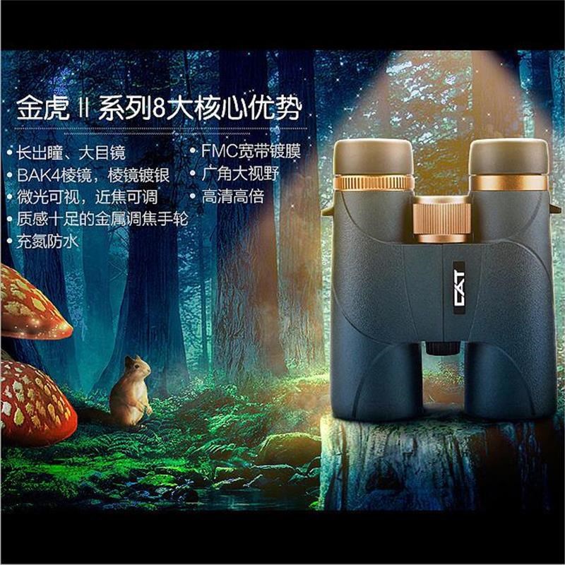 博冠波斯猫金虎II8/10X42双筒望远镜 充氮防水 户外观剧 微光夜视