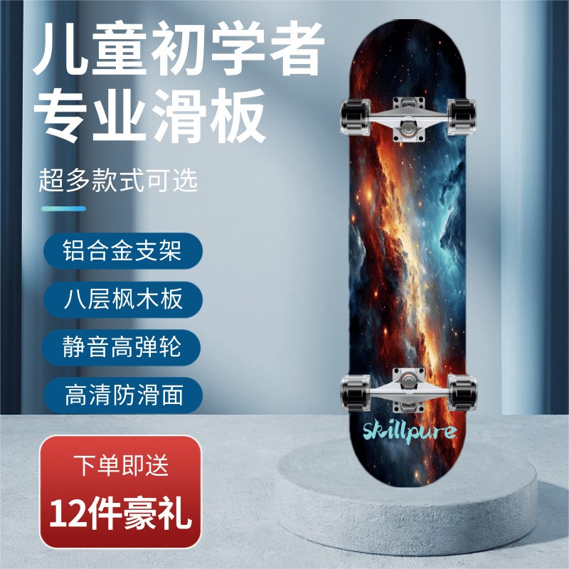 儿童初学者四轮双翘滑板车夜光刷街闪光帅气防摔滑板