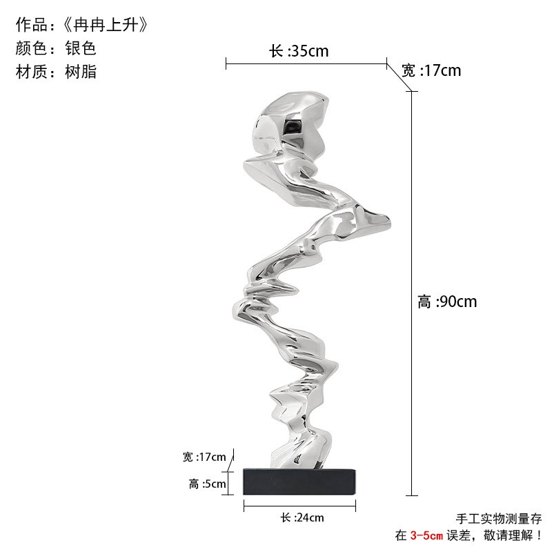 冉冉上升现代抽象透明轻奢高级雕塑样板间客厅电视柜入户玄关摆件