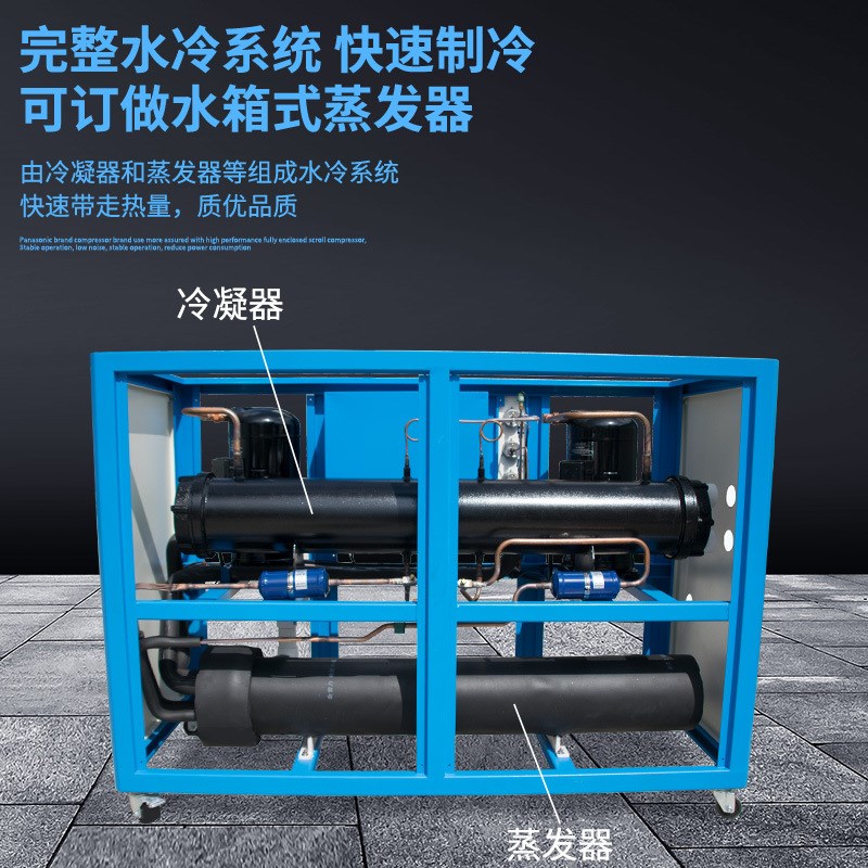 东莞小型低温制冷工业注塑冷冻机 模具循环密封式水冷式冷水机