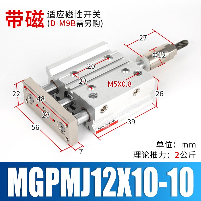 大推力行程可调气缸三轴三杆带导杆气动大全MGPM16/20/25/32/40-S