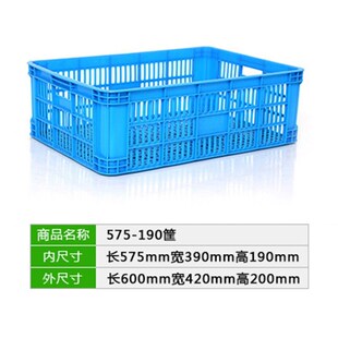 大菜篮整理工业用分货卖菜塑料框筐长方形加厚熟料镂空杂物周转箱